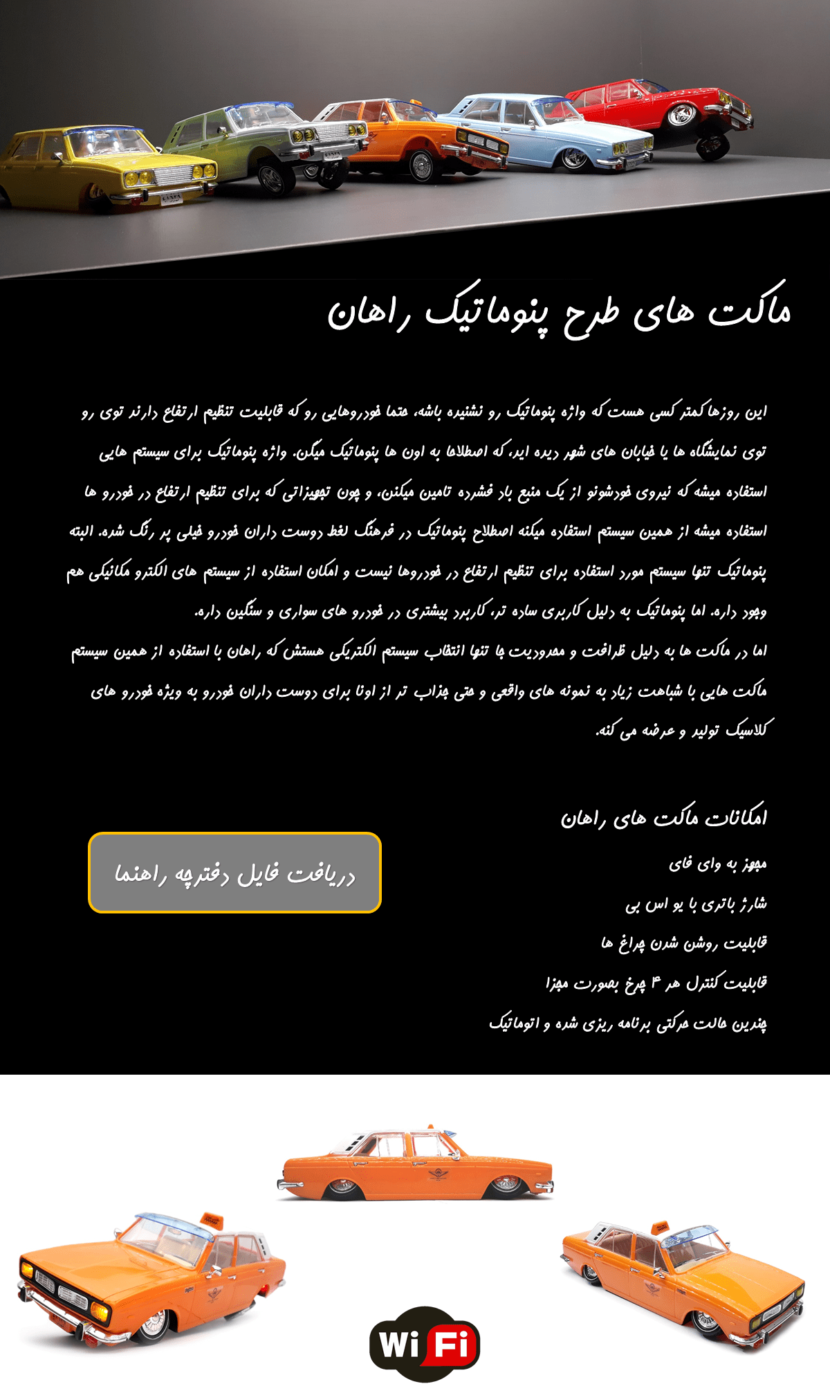 
    ماکت پیکان پنوماتیک
    