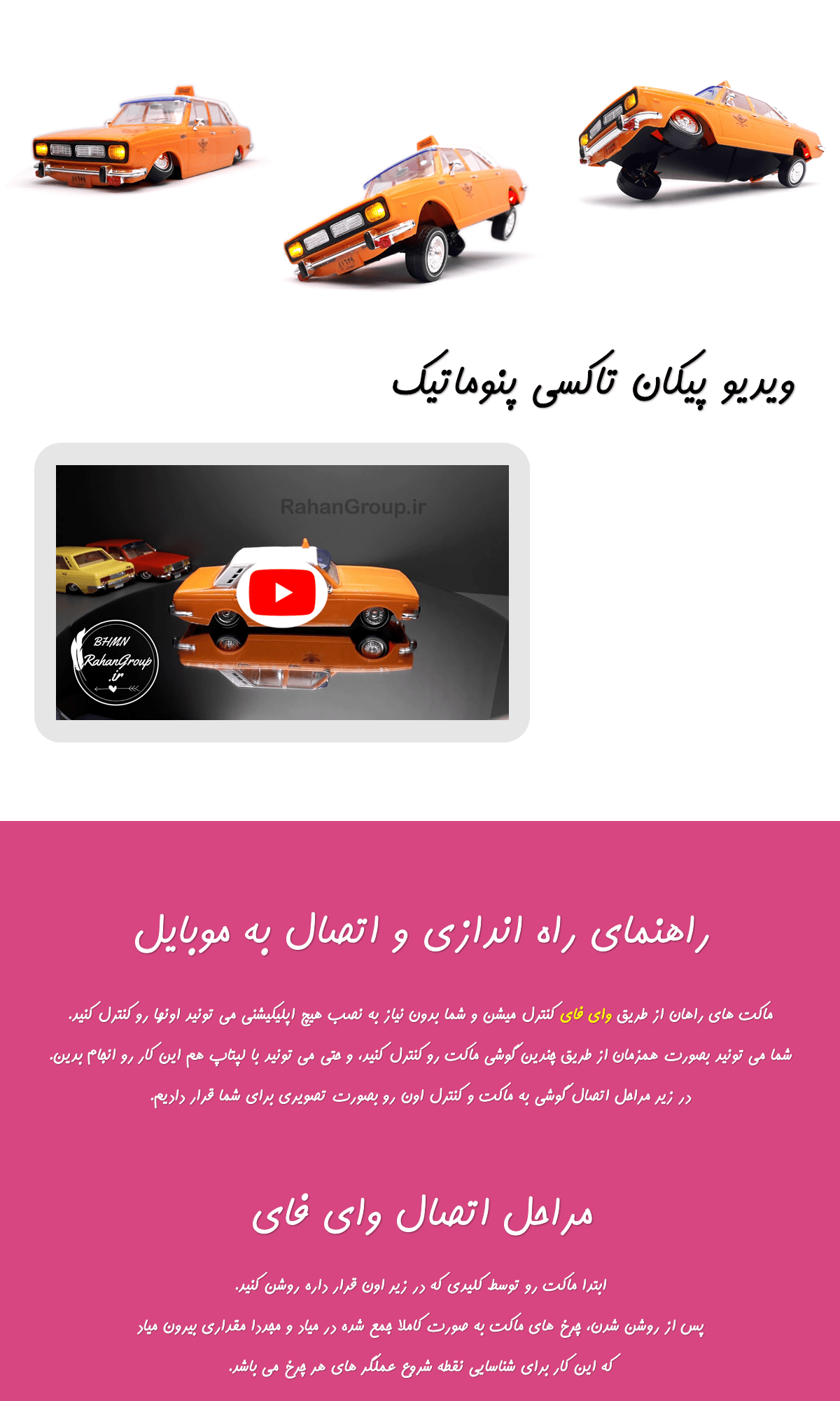 
    ماکت های پنوماتیک راهان
    